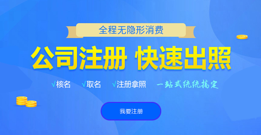怀集悦旭注册公司网
