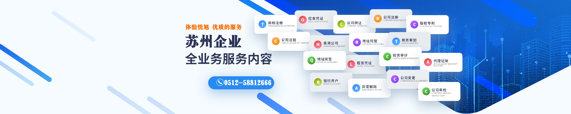 怀集悦旭注册公司网